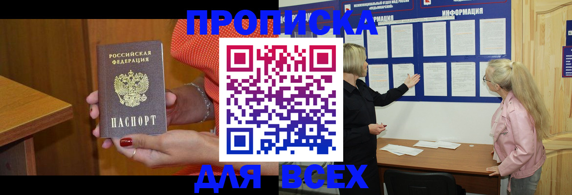 временная регистрация законно в Карелии