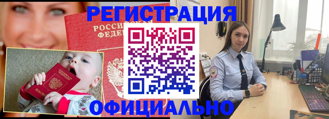 прописка регистрация в Карелии