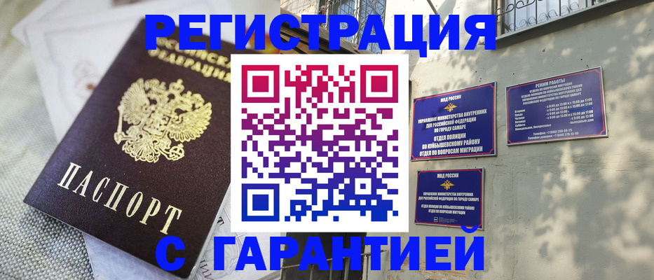 прописка в квартире в Карелии