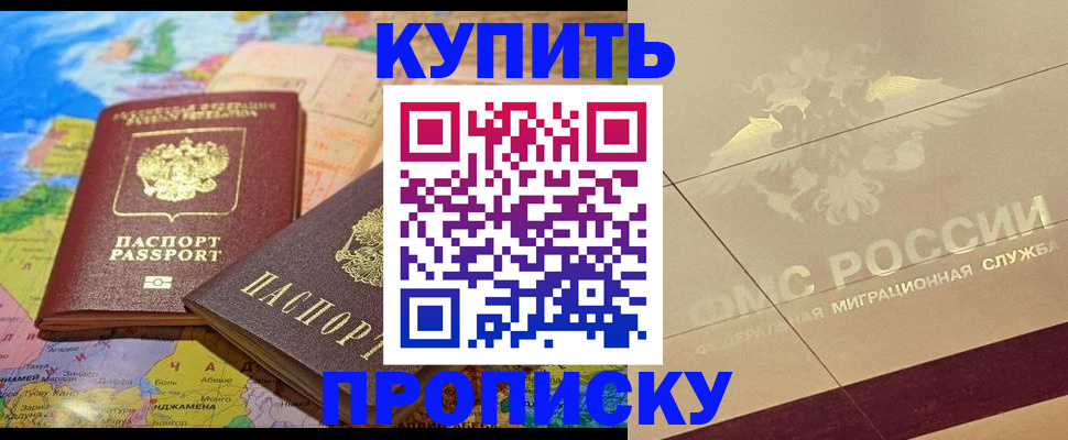 прописка поиск в Карелии