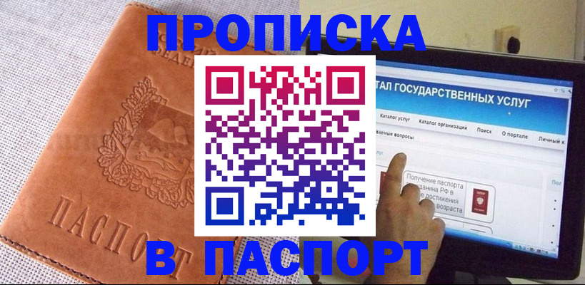 прописка для кредита в Карелии