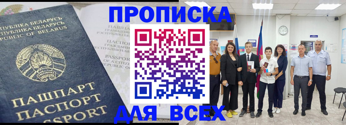 регистрация в Карелии