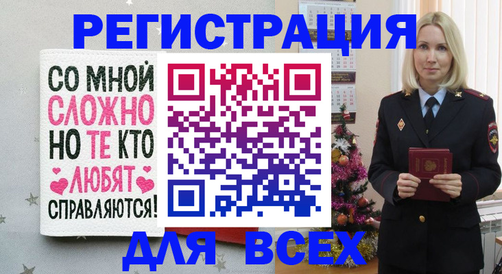 прописка ребенка в Карелии