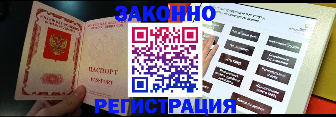 прописка законно в Карелии