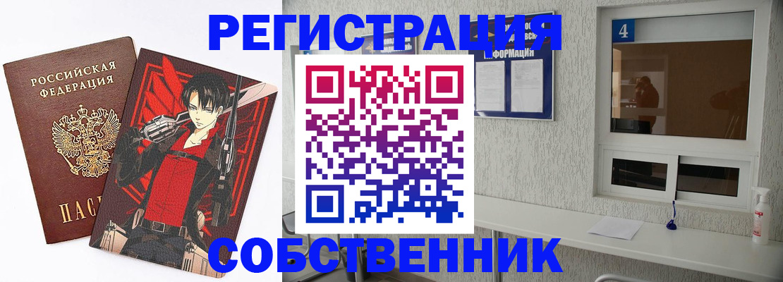 временная регистрация собственник в Карелии