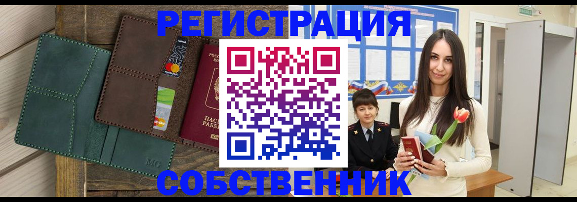 временная регистрация для школы в Карелии